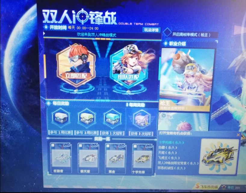 qq飞车白嫖一览,qq飞车白嫖攻略