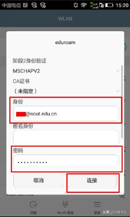eduroam国内开通的大学有哪些,eduroam如何连接山大