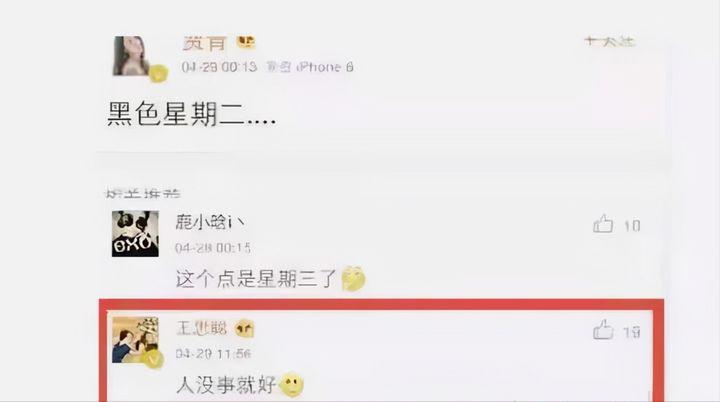 从“华策一姐”到18线小透明，被王思聪猛锤的贾青，不值得同情