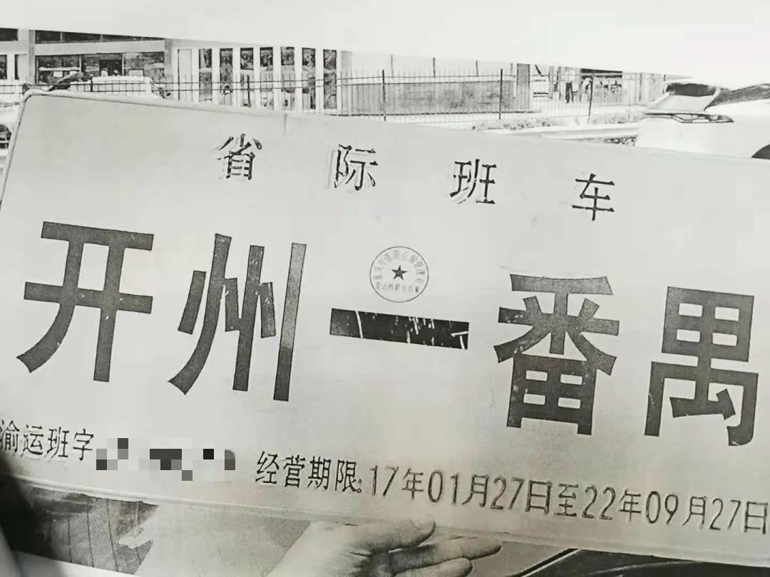 违法大巴,违规的大巴