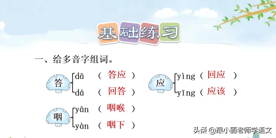 三年级上册在牛的肚子里旅行预习,三上语文在牛肚子里旅行同步讲解