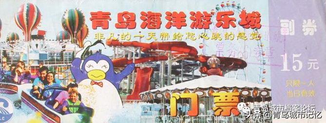 盘点已关闭的青岛景点，你还记得吗？