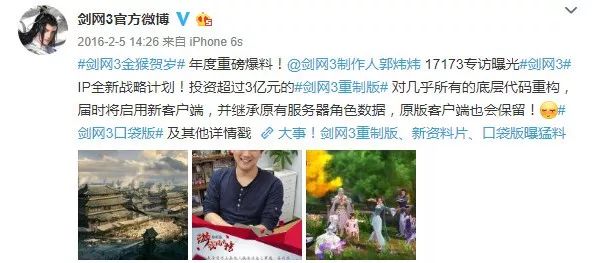 剑网3最近热门事件,剑网3赛事被指不公