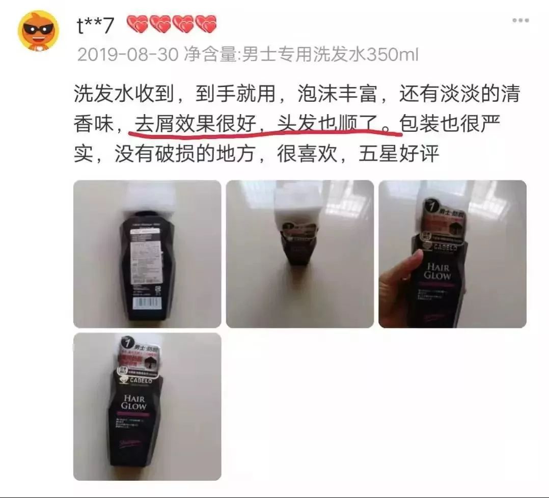 “十男八秃”的日本男人疯抢这瓶小黑钻!让头发不再掉了