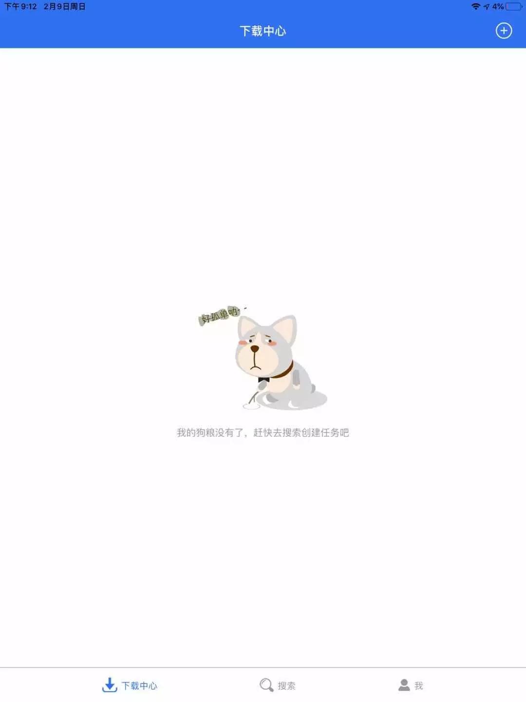 最新磁力下载工具,最好用的磁力下载神器