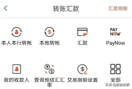 新加坡用什么汇款到中国账户最快,新加坡汇款到中国到底要多久