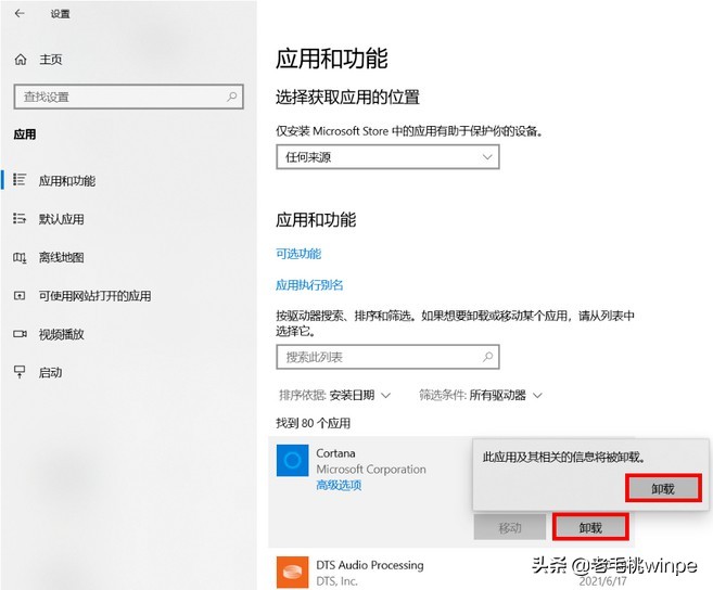 win10系统彻底删除自带软件方法,win10如何卸载internetexplorer