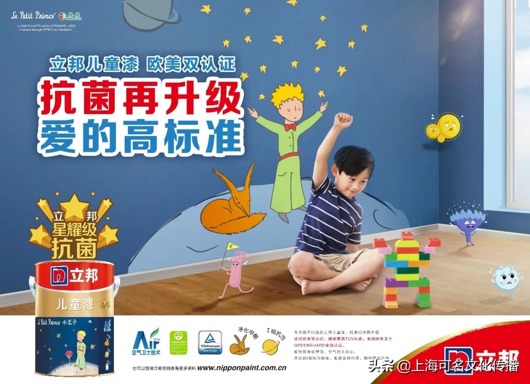 立邦刷新美好生活挑战赛,立邦艺术漆刷新您的美好生活