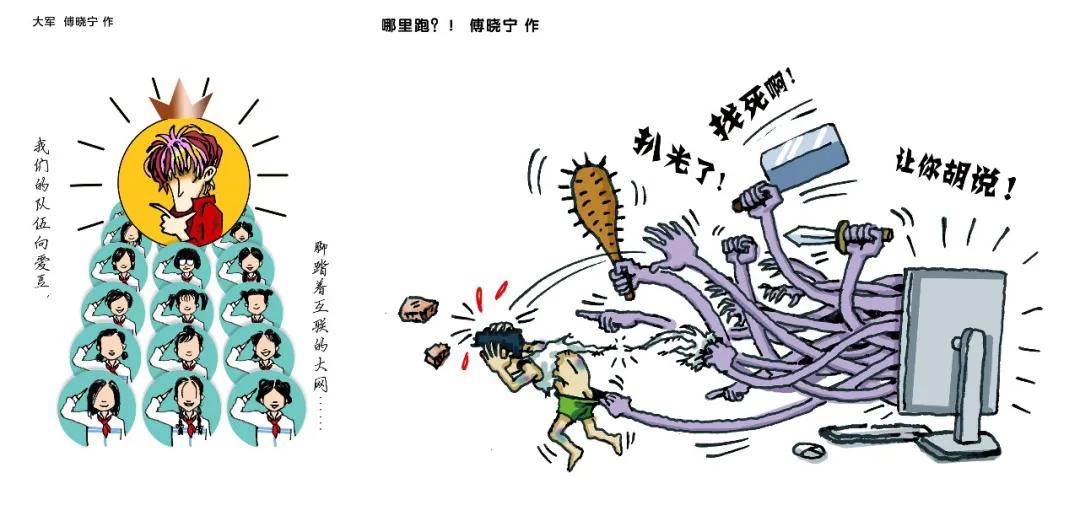 身边的文静女，一追星怎么就“疯”了？莫让饭圈“传销式话术”*脑洗**青少年|快评漫谈