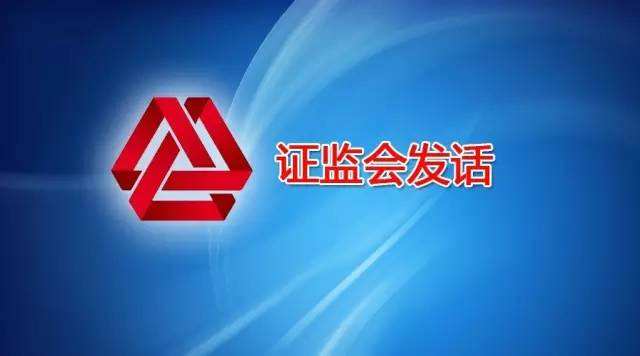 华信证券证监会,证监会最新重大利空