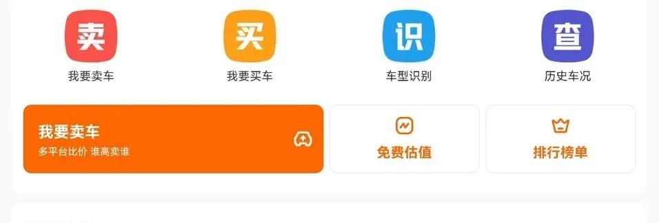 二手车知识攻略app,二手车知识科普app