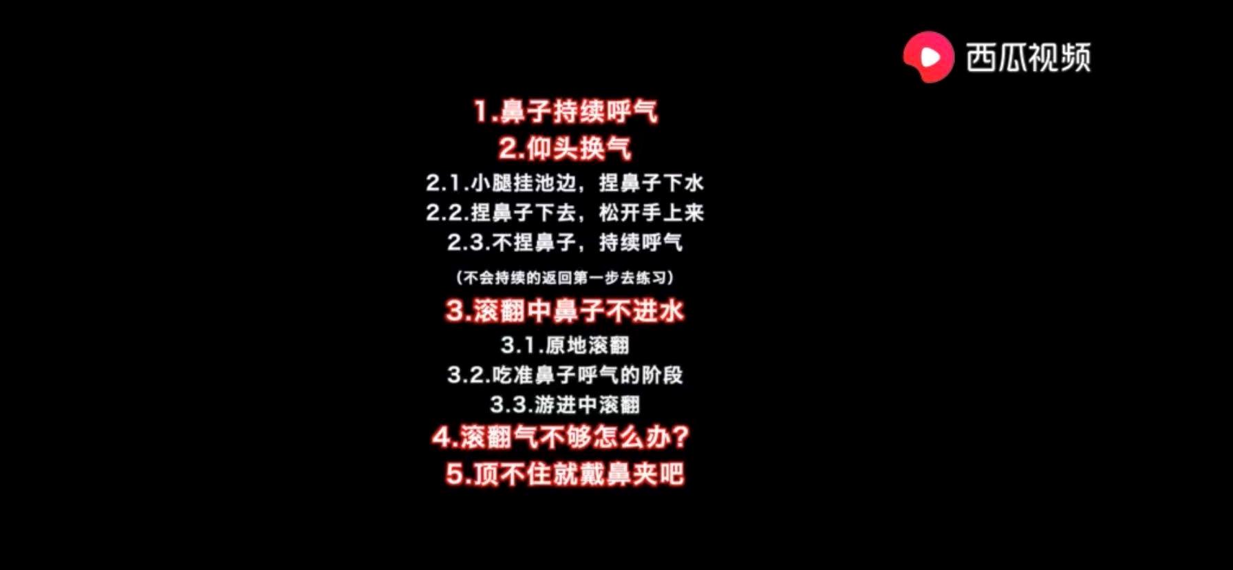 游泳滚翻就是翻不过去,游泳滚翻要双手触壁吗