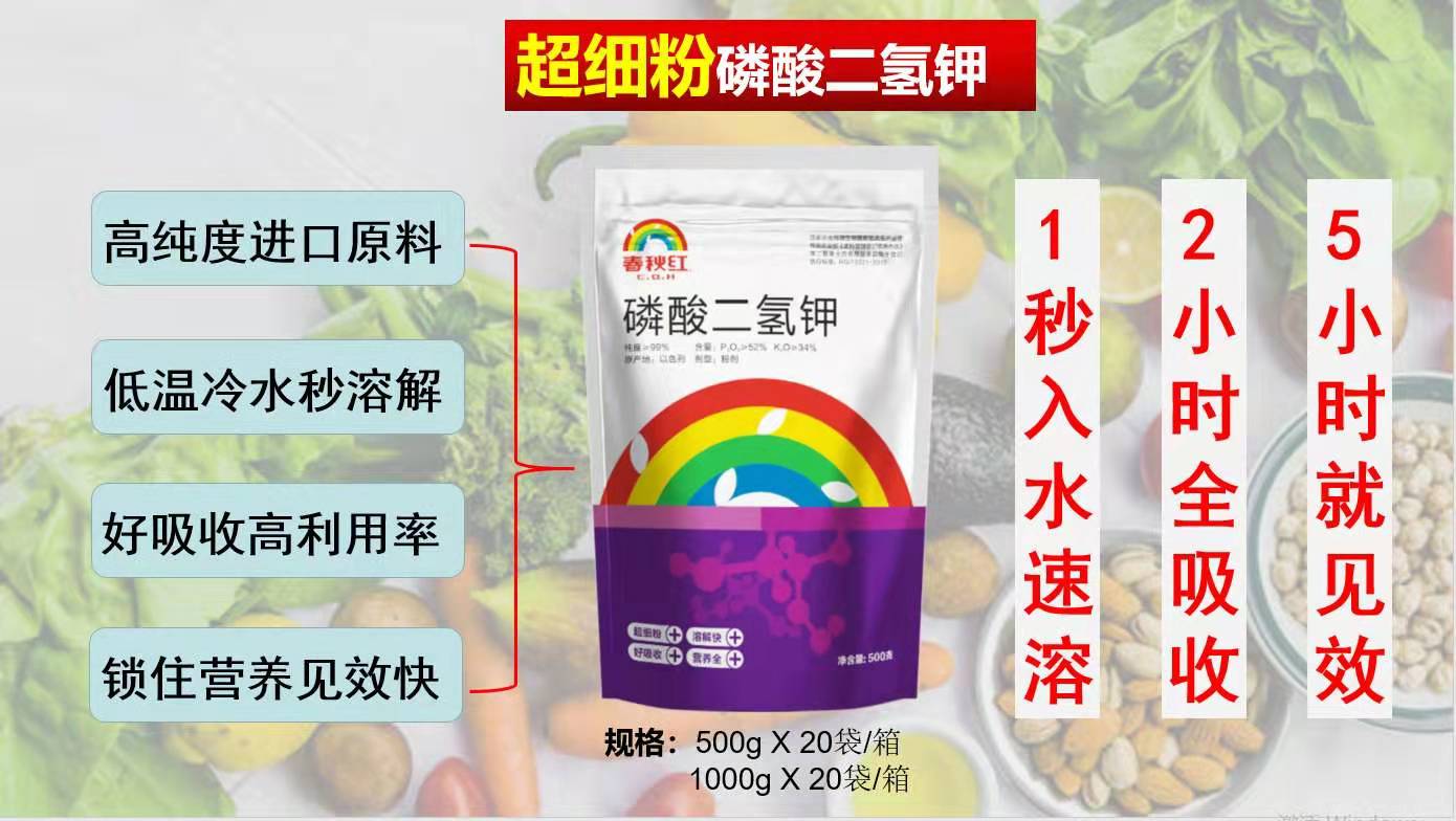 磷酸二氢钾真伪视频,磷酸二氢钾从网上买怎样识别真假