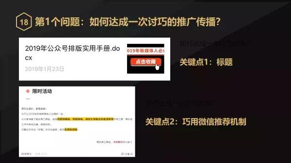 服务号，小程序，微信群，个人号四位一体，构建在线教育增长引擎