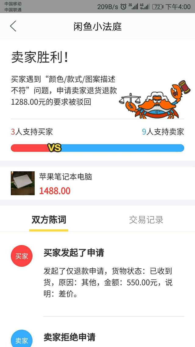 闲鱼内幕,闲鱼上交易怎么才能保证不被骗