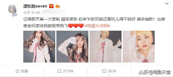 王紫璇谭松韵最新预告,谭松韵和王紫璇谁漂亮