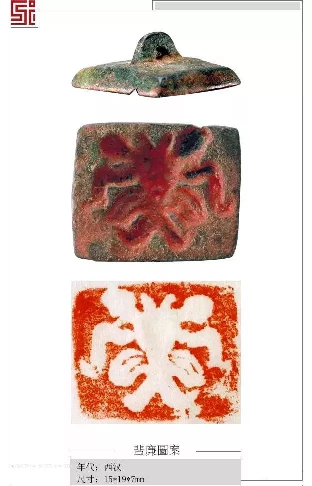 故宫博物院藏肖形印选,故宫博物院藏寿山石罗汉雕件