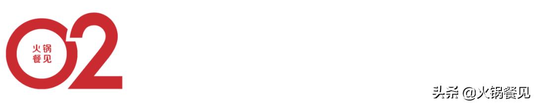 一年开店400+，疯狂吸金的“加盟派火锅”都有5个隐藏套路