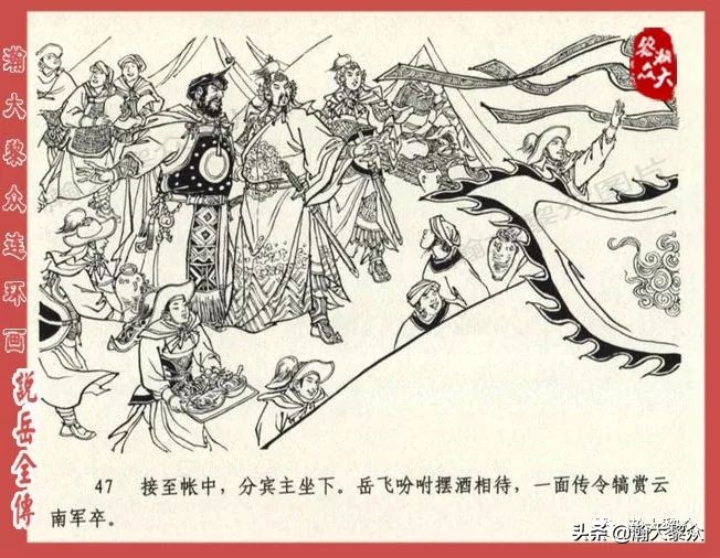瀚大黎众连环画东汉演义第22集,连环画说岳全传之金兵入中原