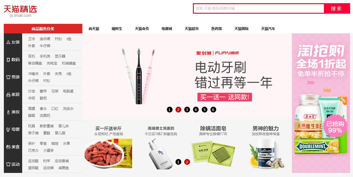 天猫投诉曝光,天猫消费曝光