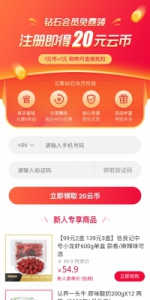 云集微店开店怎么赚钱,云集创业微店