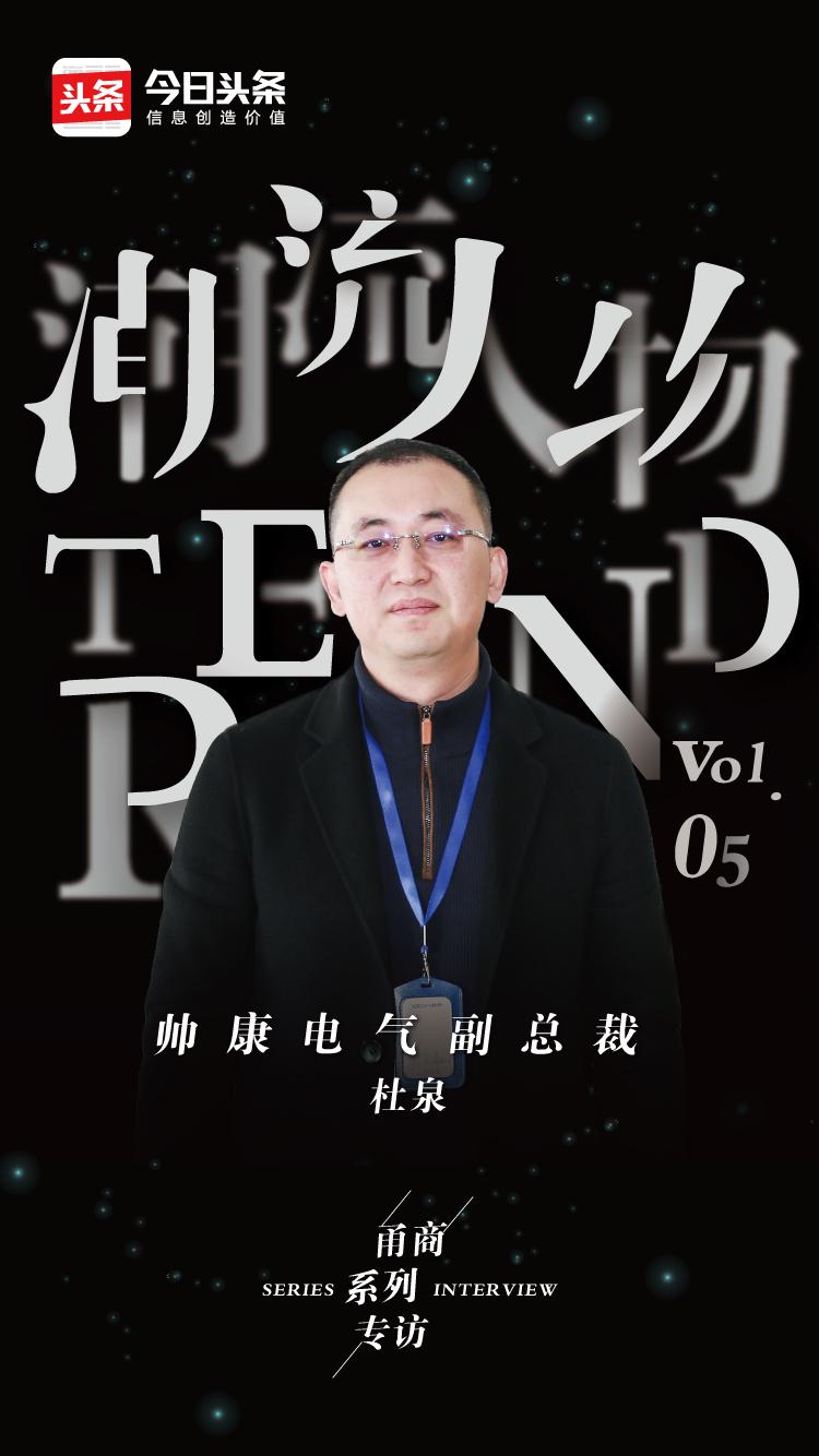 帅康这几年发展,新战略指引高质量跨越式发展