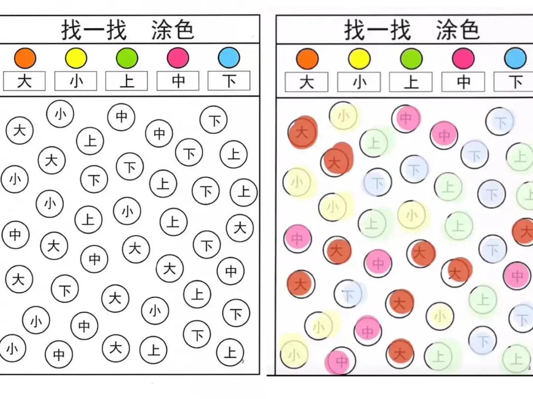 孩子能自主玩的识字游戏,幼儿识字游戏121页