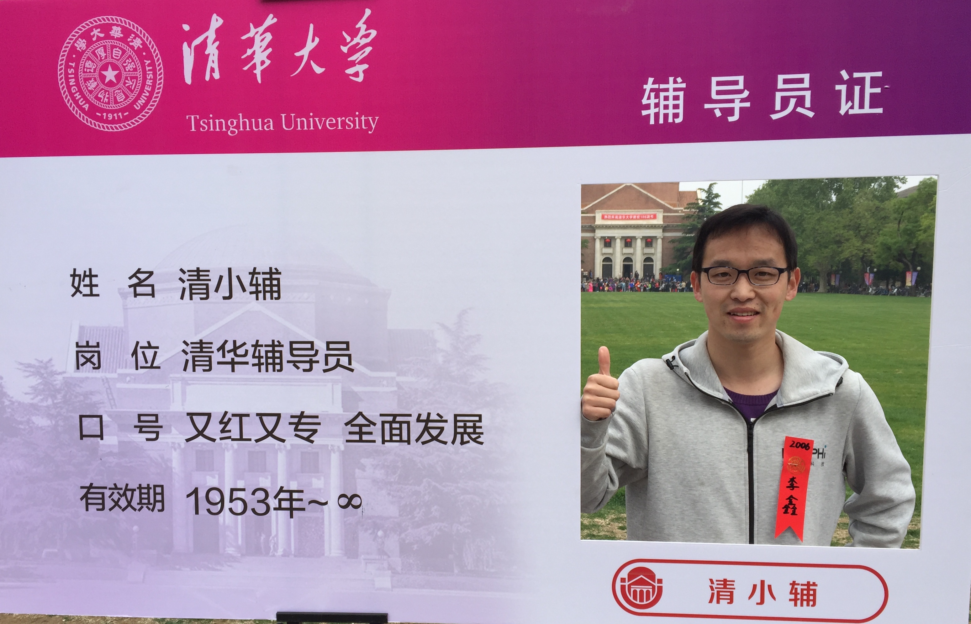 一型糖尿病清华大学生李鑫,清华大学一型糖友李鑫