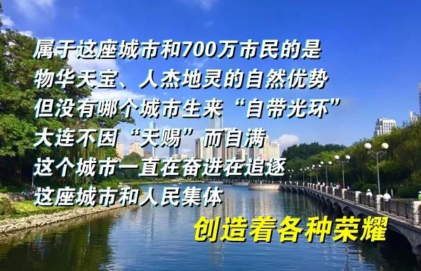 大连是哪一年建市,大连哪年列为单列市