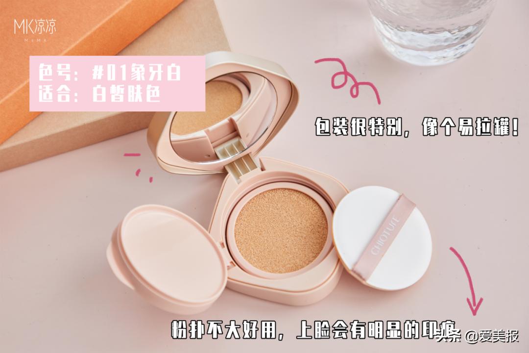 五款大热气垫真实测评,大牌的气垫测评推荐