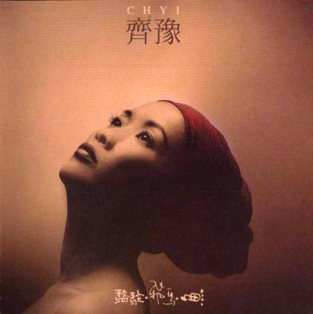 曾叱咤时代风云的中古女歌手们,需要一场文艺复兴