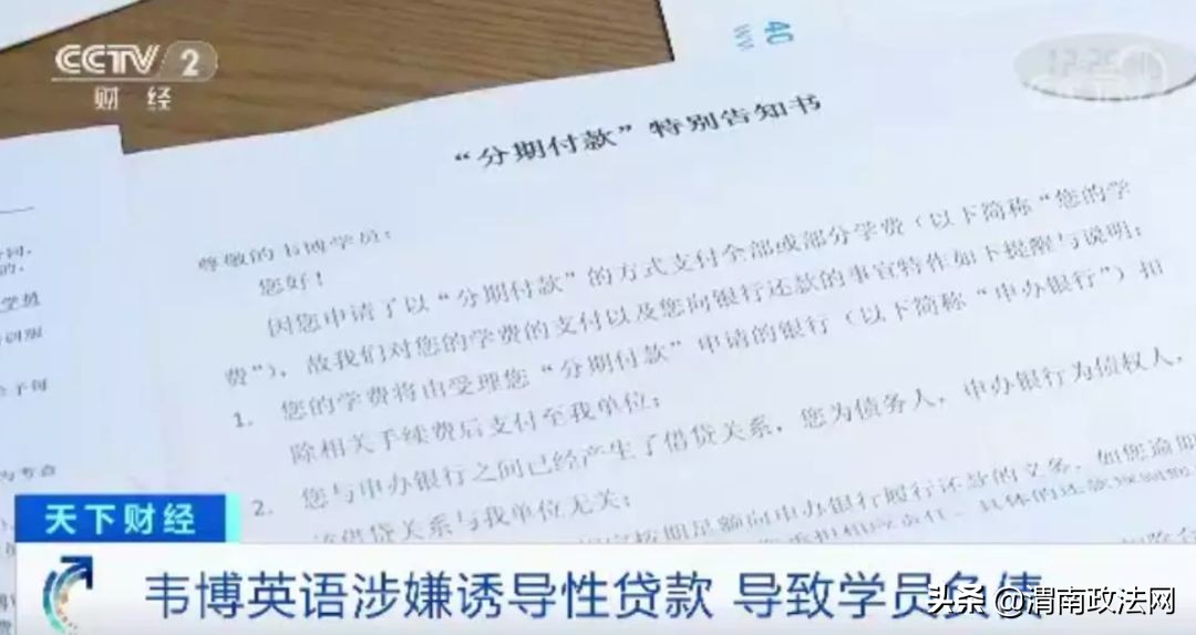 韦博英语学员退费,韦博英语破产如何申请退费