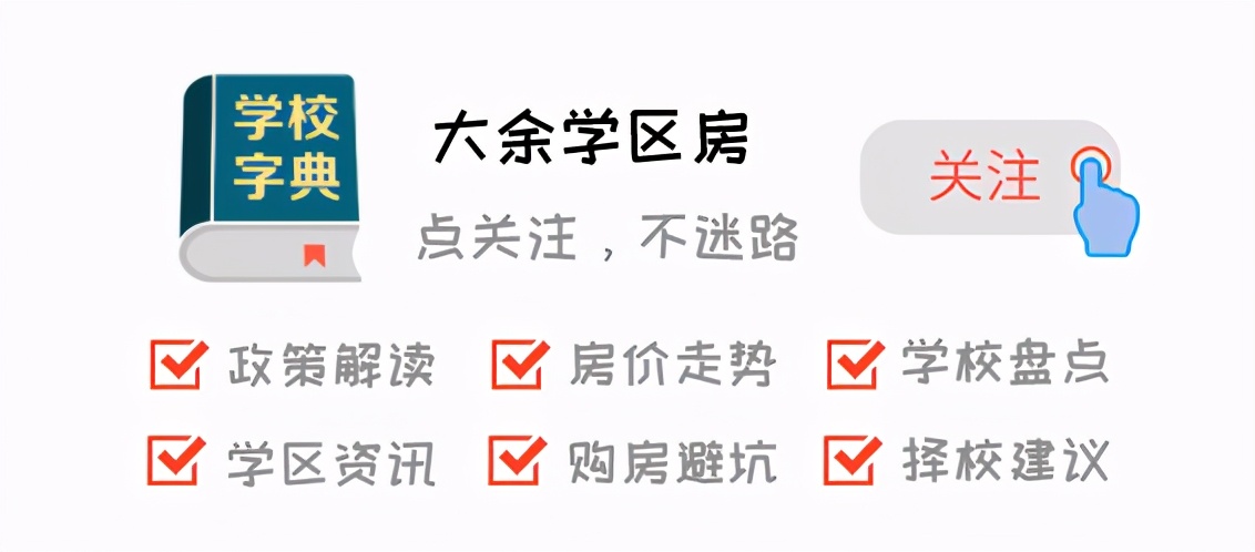上海各区小学对口初中一览表,上海2021中考招生政策解读