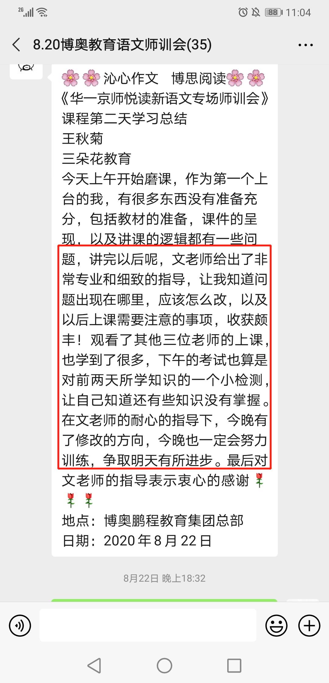 这是什么课？获得校长老师一致好评！丨悦读新语文