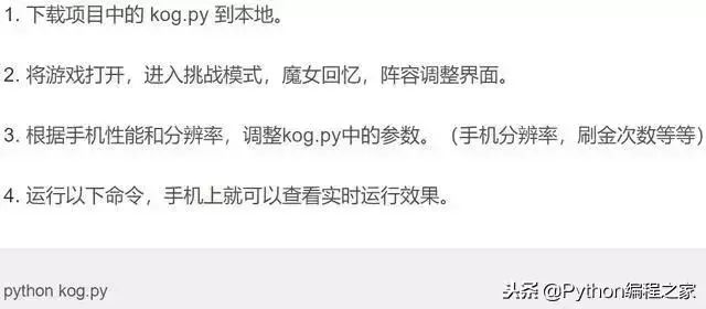 python刷金币,python如何自己制作金币系统