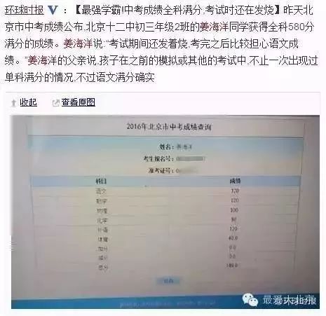 十二中直播回放,十二中2019表演