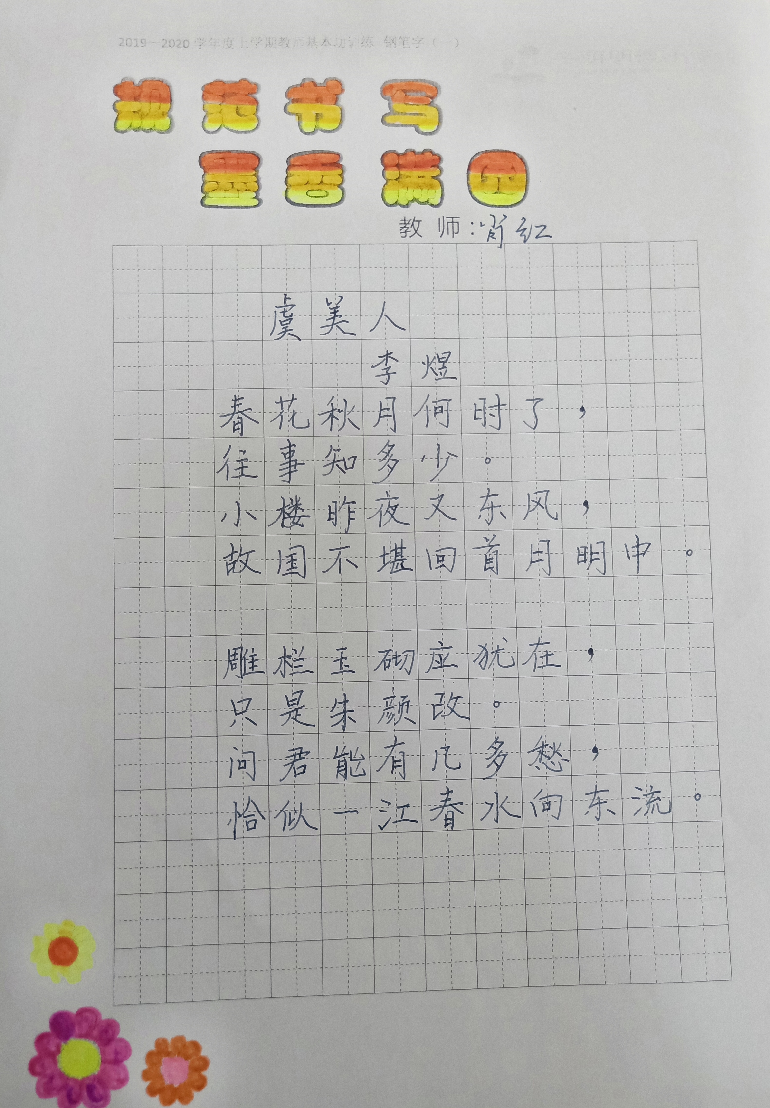 农村小学第24届推普周活动方案,推普周宣传活动小学生
