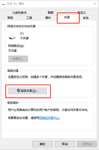 win10局域网共享文件夹无访问权限,win7和win10局域网怎么共享