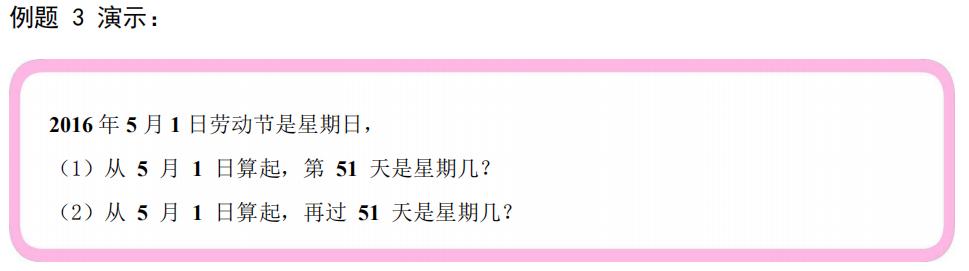 二年级除法周期问题练习题,有余数除法解决周期问题教学反思