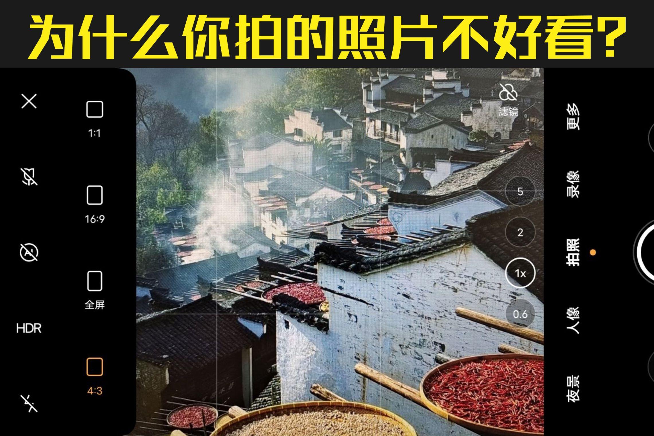 手机设置中一个欺骗性选项，坑了很多摄影爱好者，你或许就是其一