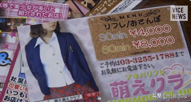 日本“爸爸活”越来越流行,少女为何爱找“干爹”?