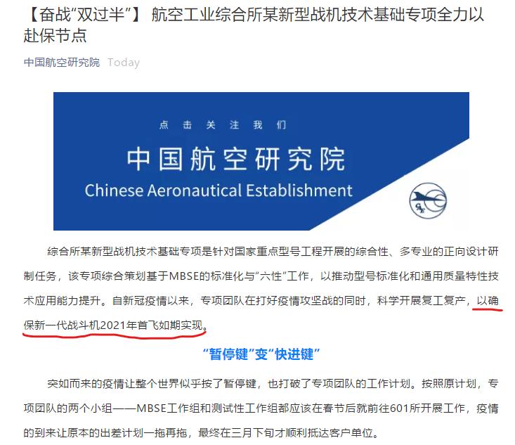 沈飞可能重新设计舰载机吗,沈飞四代舰载机最新消息