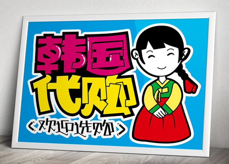 韩国代购化妆品一般都是什么品牌,在韩国必买的化妆品