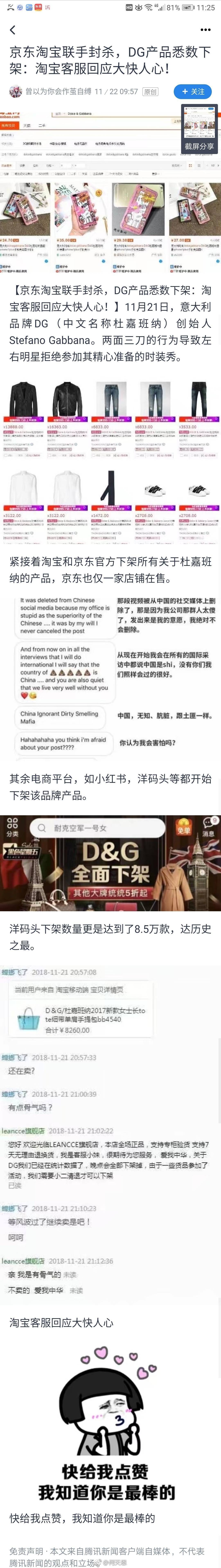 下架dg产品的平台有哪些,dg产品下架名单