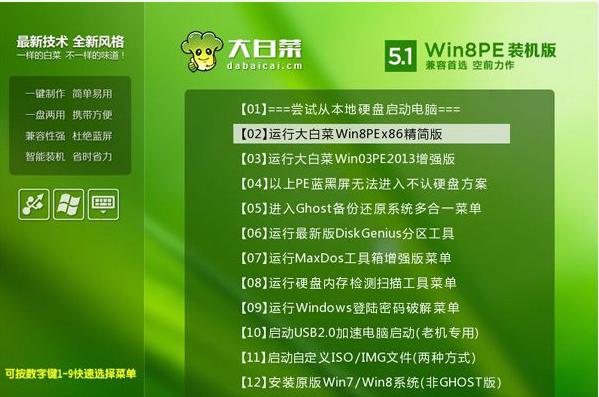 手机下载win7系统到u盘装电脑流程,电脑黑屏怎么用u盘重装win7系统