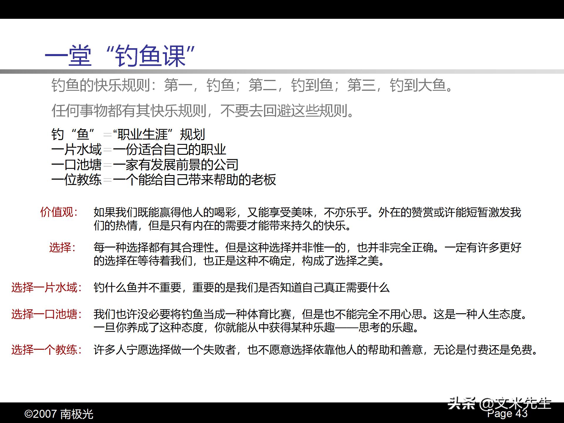 个人职业生涯规划书集合14篇,最新个人职业生涯规划书模板5篇