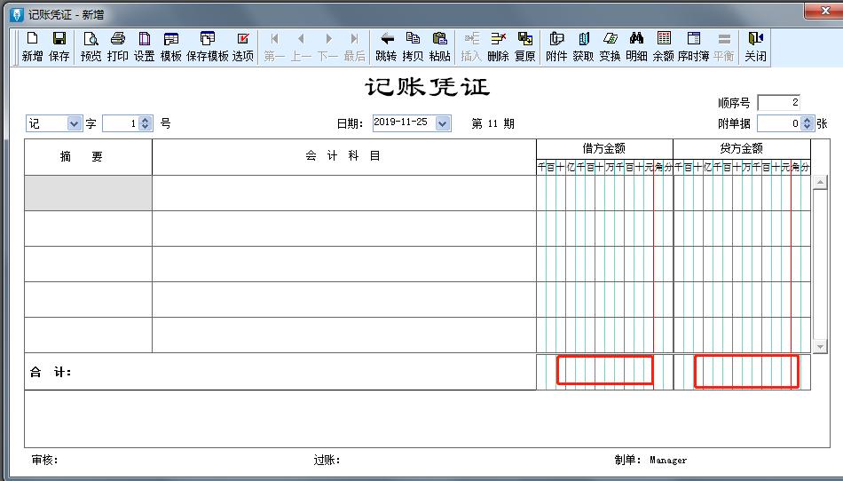 德州金蝶软件代理商,济宁金蝶软件代理