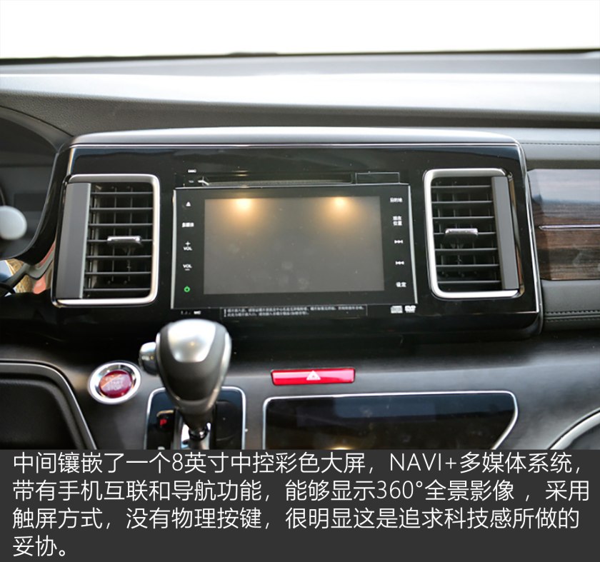 2016款的本田艾力绅至尊版,本田艾力绅2016款经典款