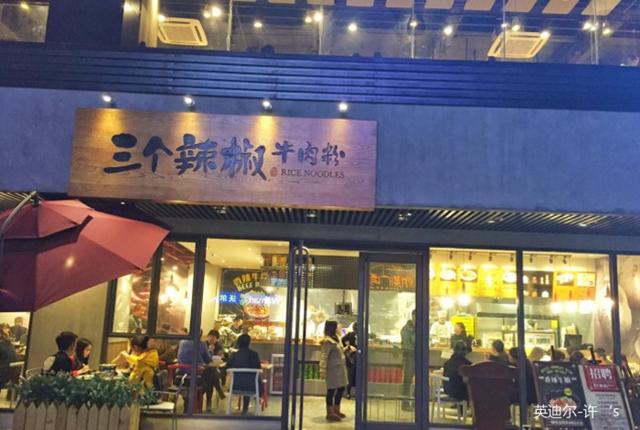 英迪尔餐饮设备,英迪尔煮面炉