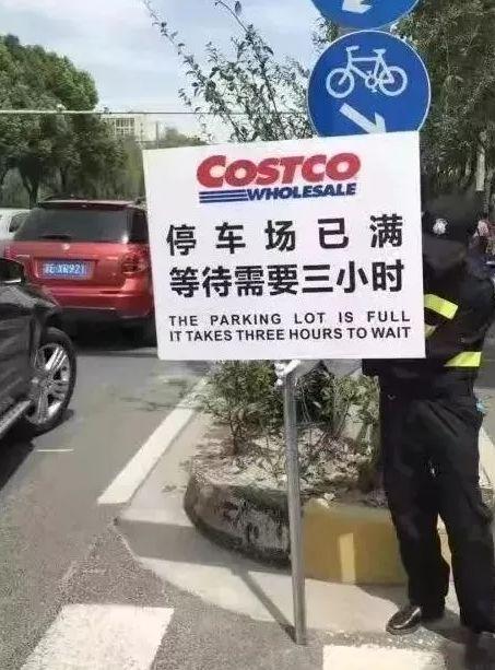costco华南首店开业停车停哪,上海costco为什么关门